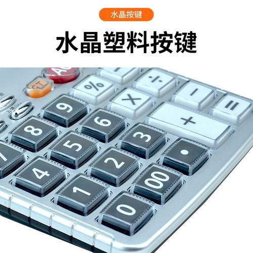 大按键太阳能12位数大屏幕考试大学会计真人发音大号多功能记算-图3