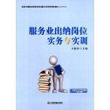 出纳岗位会计与实训 - 所有类别 - 亚马逊