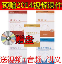 【2013注税电子书】最新最全2013注税电子书 产品参考信息